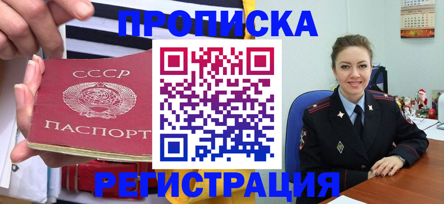 где прописаться в Губкине