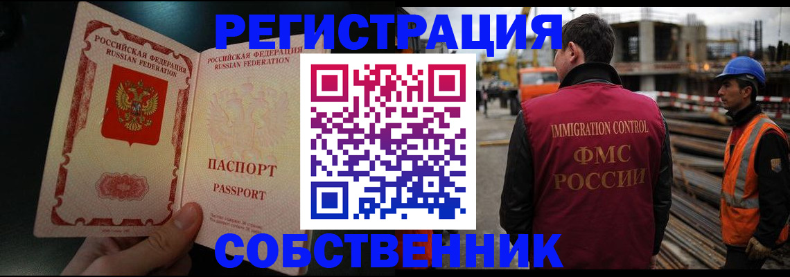 временная регистрация гарантия в Губкине