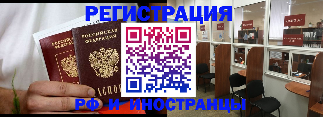 прописка для школы в Губкине